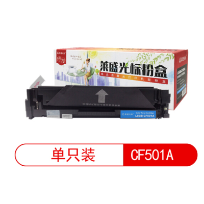 莱盛光标LSGB-CF501A青色 粉盒适用于HP m254nw/m254dw/m281fdn/m280fdw 蓝色