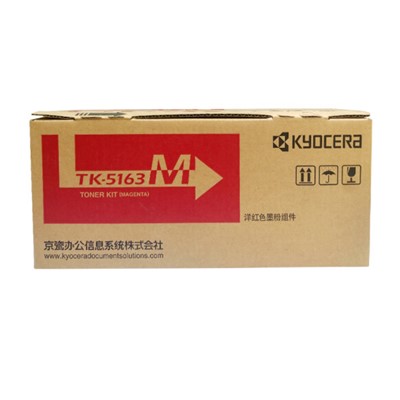 京瓷（KYOCERA）P7040cdn彩色激光打印机红色墨粉盒