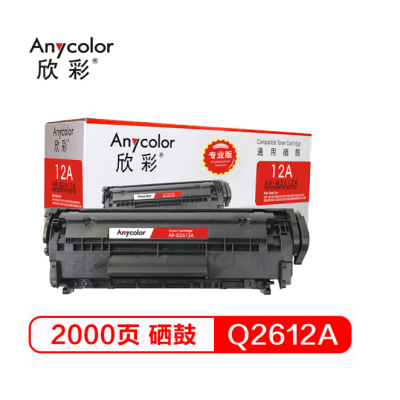 欣彩（Anycolor） AR-Q2612A（专业版）12A硒鼓 适用惠普HP1010 1018 1020plus 1022 3050 M1005MFP