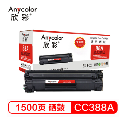 欣彩（Anycolor） AR-CC388A 专业版 88A硒鼓 