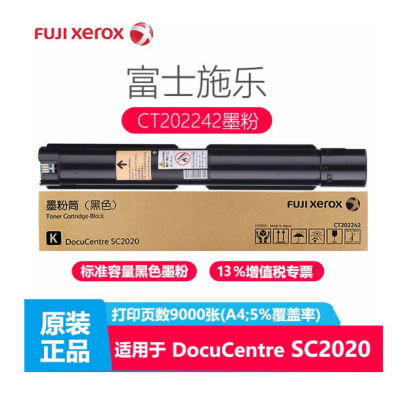 富士施乐（Fuji Xerox）SC2020C原装粉盒施乐2020粉盒 施乐SC2020cpsDA CT202242 黑色粉盒(190克)