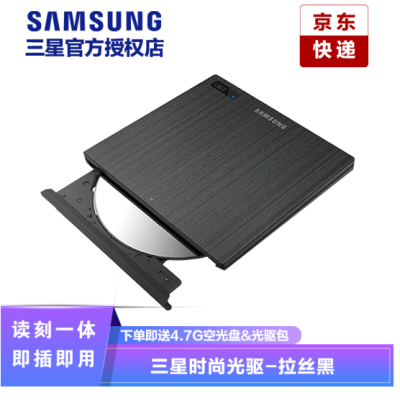 三星（SAMSUNG）光驱外置台式机笔记本USB2.0接口移动刻录机 拉丝黑 拉丝黑色