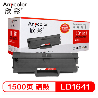 欣彩（Anycolor）LD1641硒鼓（专业版）AR-LD1641适用于联想Lenovo LJ1680 M7105 鼓粉一体