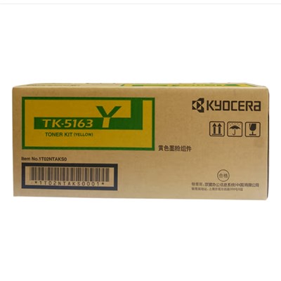 京瓷（KYOCERA）P7040cdn彩色激光打印机黄色墨粉盒